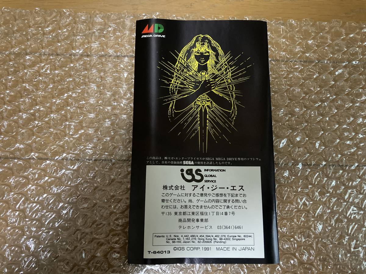 ハガキ付き ダーナ DAHNA 女神誕生 メガドライブ MD | normanhubbard.com