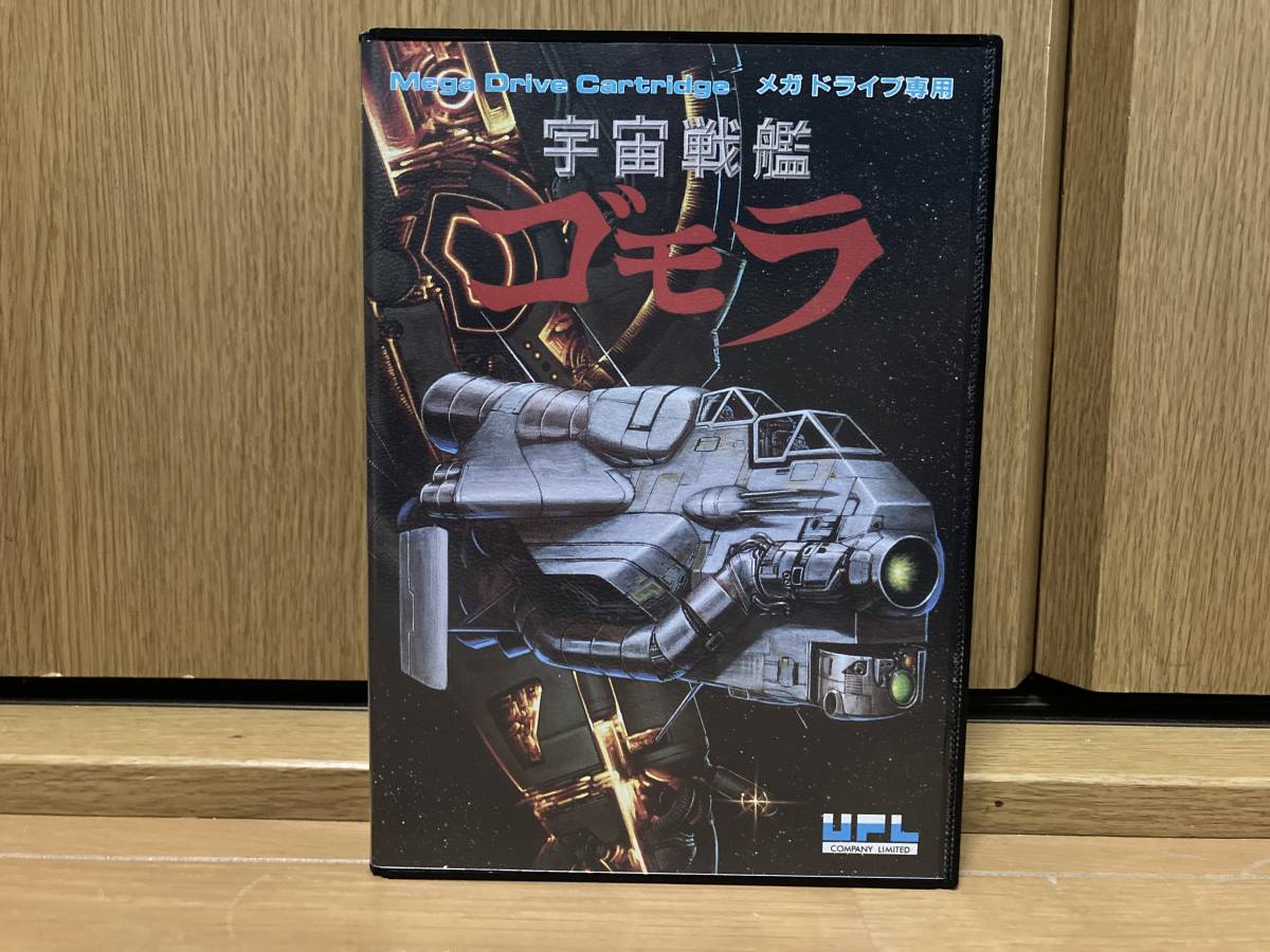  prompt decision! cosmos battleship Gomora Mega Drive MD