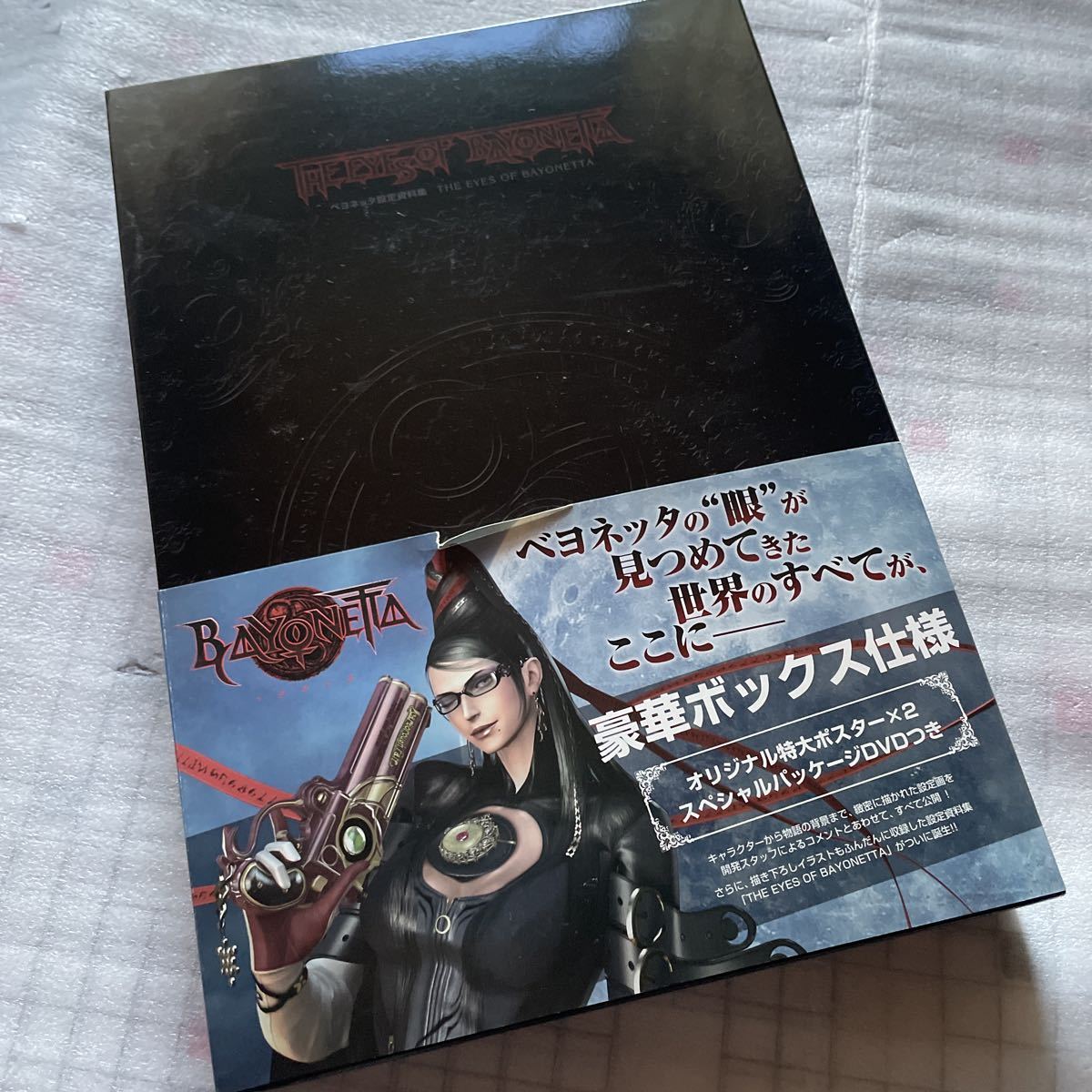 DVD未開封 THE EYES OF BAYONETTA ベヨネッタ 設定資料集 豪華ボックス