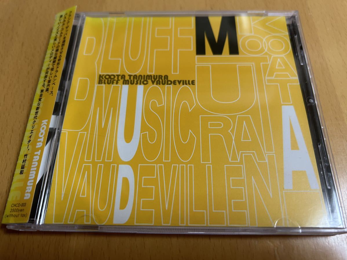 Koota Tanimura「Bluff Music Vaudeville」谷村コオタ/竹村延和/Childisc_画像1