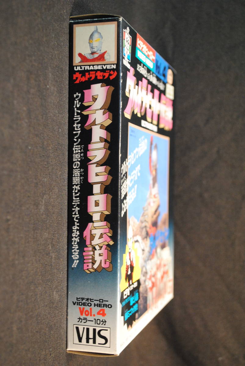 未開封　ウルトラセブン　ウルトラヒーロー　Vol4　VHS　ビデオ　　_画像3