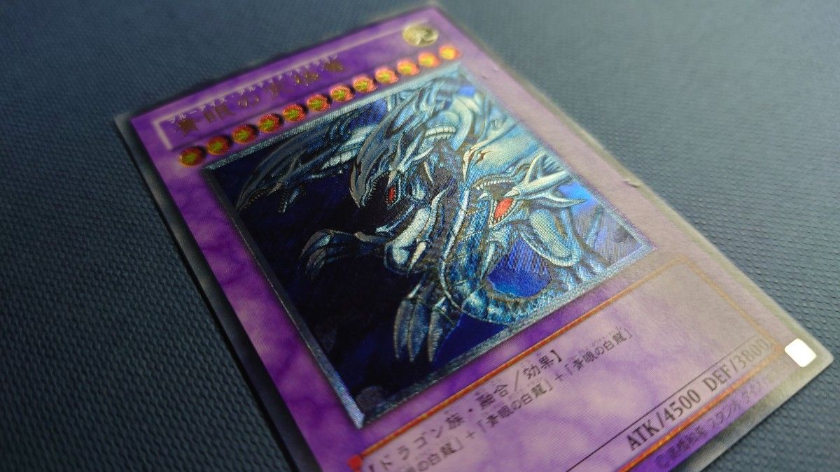 青眼の究極竜 レリーフ 並品|PayPayフリマ