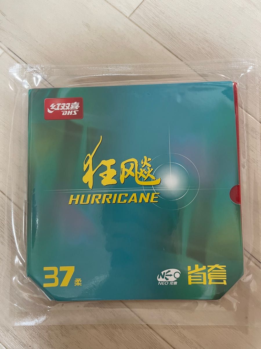 卓球 ラバー NEO 省キョウヒョウ 3 37度柔 粘着ラバー