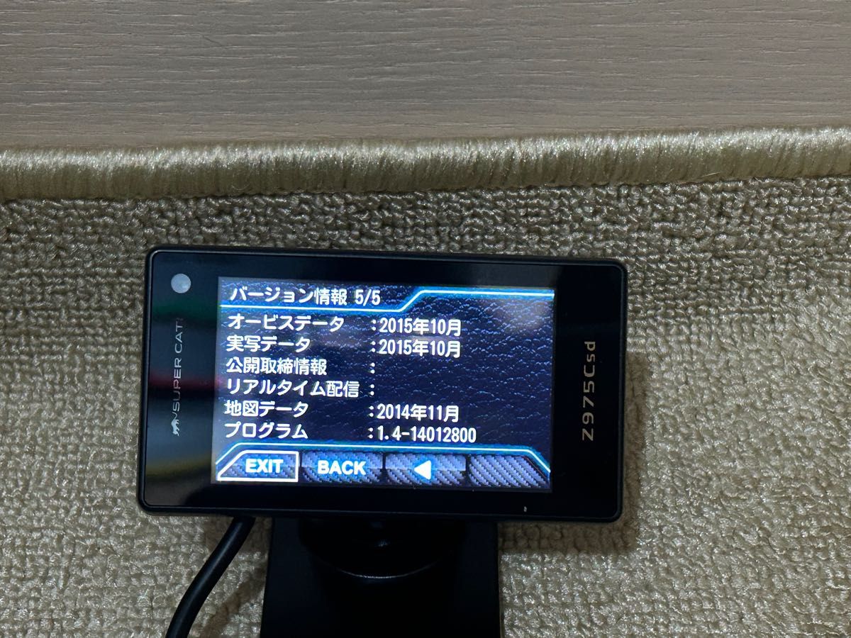 スーパーキャット　Z975csd