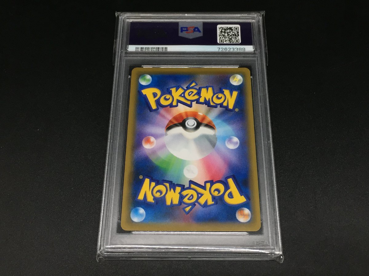 日本製】 CHR ポッチャマ PSA10 sm11b サン&ムーン 052/049 ポケモン