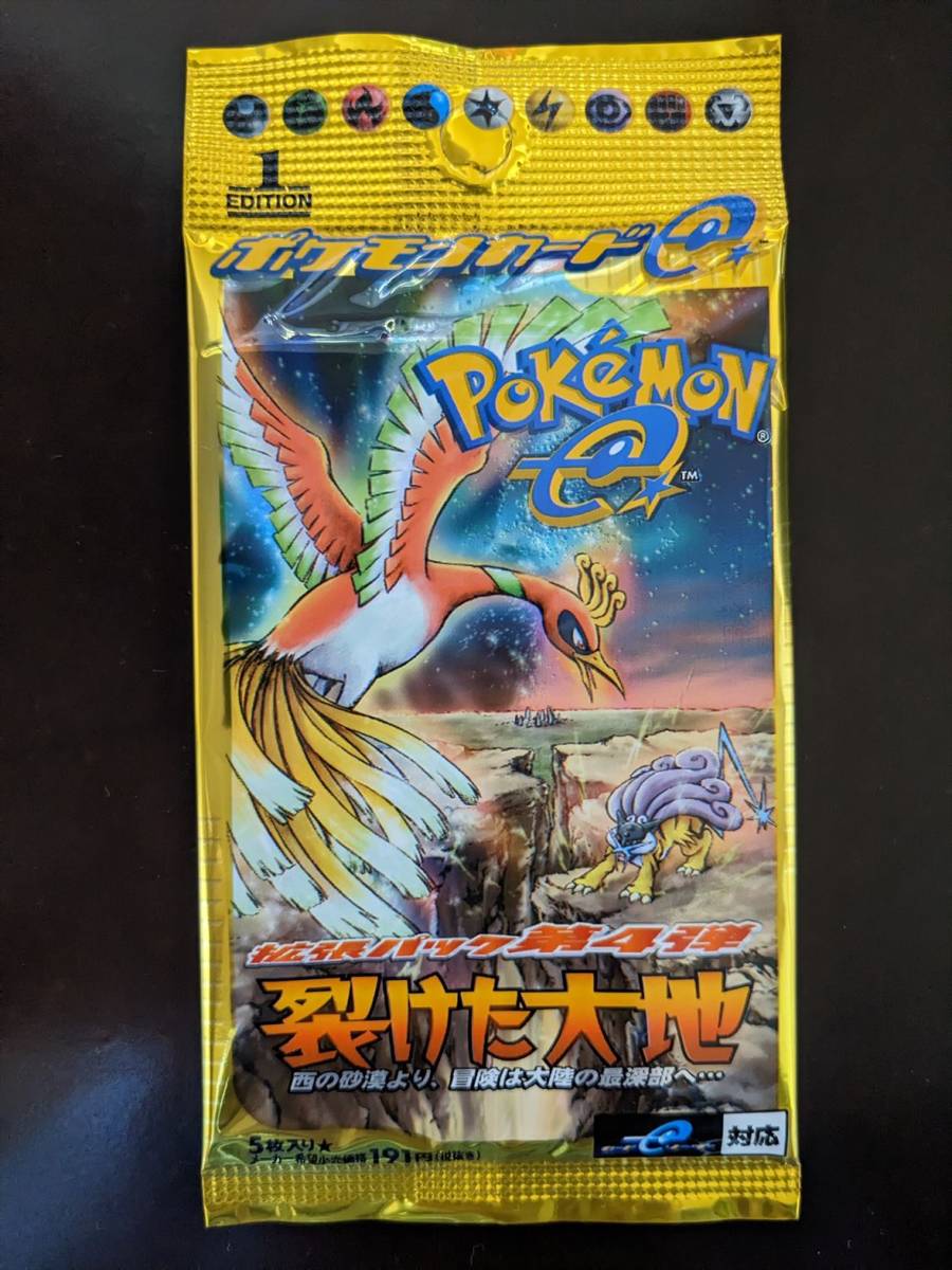 未開封◇ポケモンカードe 第4弾 裂けた大地 e4 1st edition | www