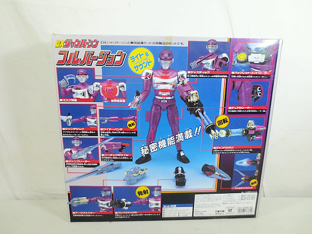 新品 バンダイ 特捜ロボジャンパーソン DX ジャンパーソン フル