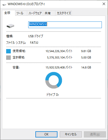 Microsoft Windows 10 Pro x64 USBメモリ版 リテールパッケージ_画像8
