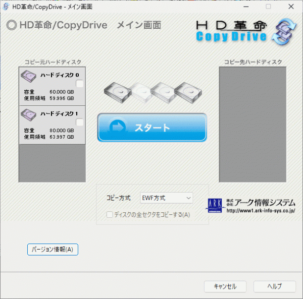 クリスマスファッション Copy HD革命 Drive 動作品 Windows Ver.2.5
