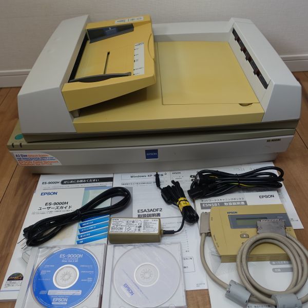 EPSON ES-9000H + ADF + ネットワークスキャニングボックス 動作品 A3カラー両面スキャナ 給紙枚数100枚 マニュアル付き_画像1