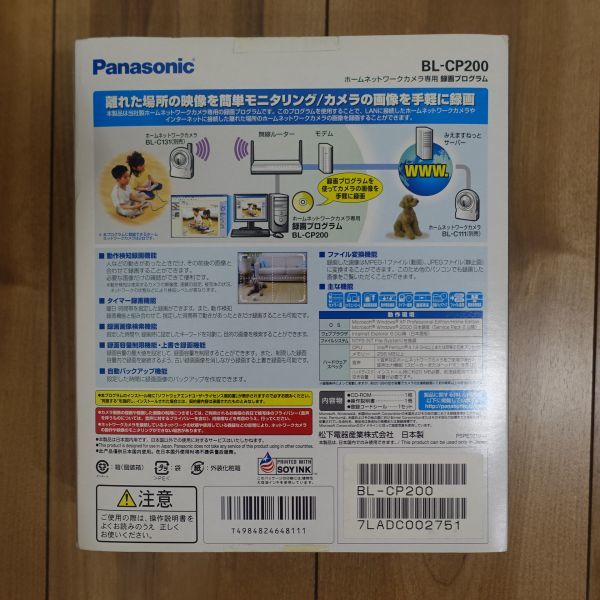 Panasonic network camera recorder Version 2.03R07 BL-CP200 Windows operation goods 