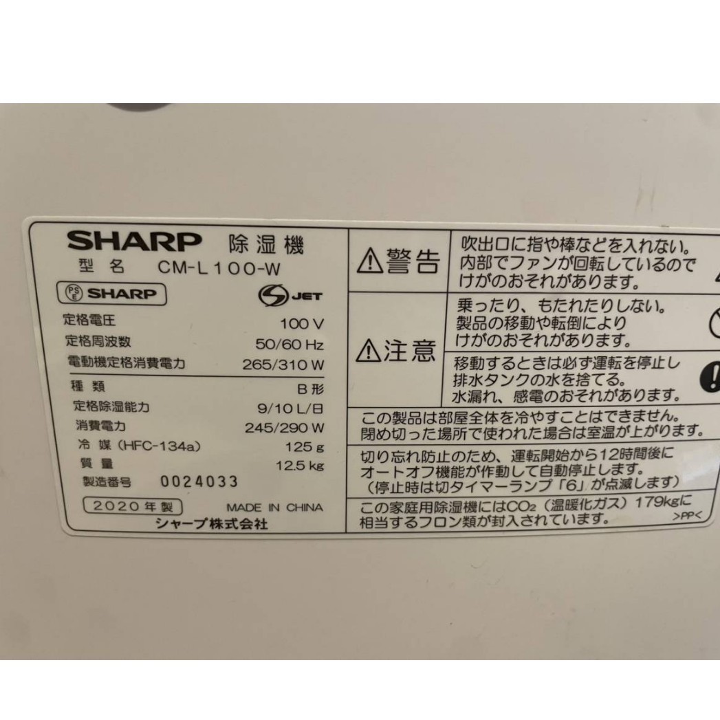 SHARP clothes dry dehumidifier CM-L100-W "plasma cluster" 