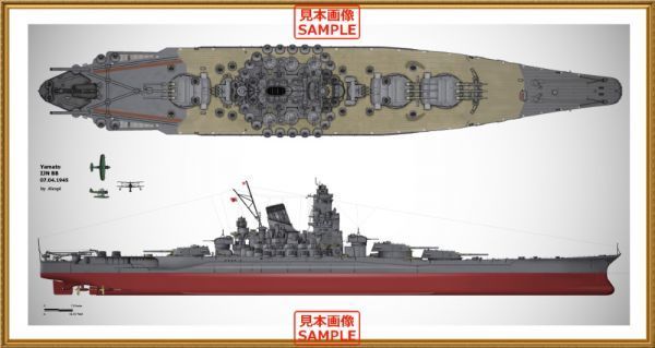 ヤフオク 戦艦大和 最終構成図 1945年4月 ヤマト ミリタリ