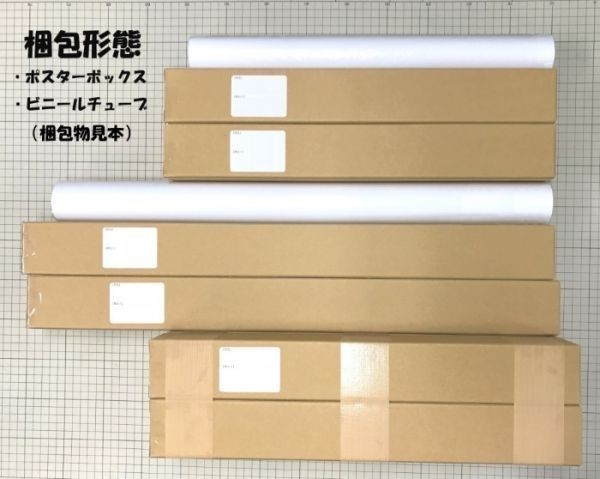 Hokuriku Shinkansen E7 series 2016 year exploitation beginning. ..... picture manner wallpaper poster 603×339mm( is ... seal type )020S2