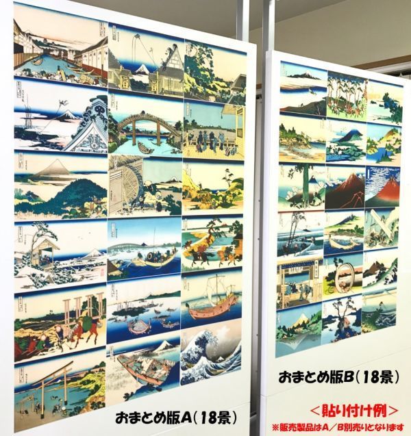 .. three 10 six .. ornament north .18. unification version B(19... sphere river ~36... stone ..) wallpaper poster 585×783mm ( is ... seal type ) 112S1