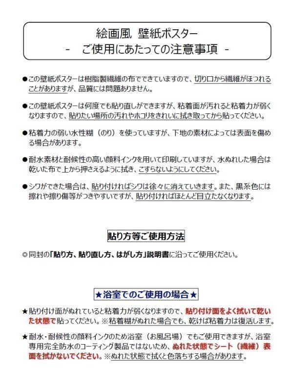 【フルサイズ版】伊藤若冲 芙蓉双鶏図 じゃくちゅう 生誕300年 壁紙ポスター 334×603mm はがせるシール式 019S2_画像9