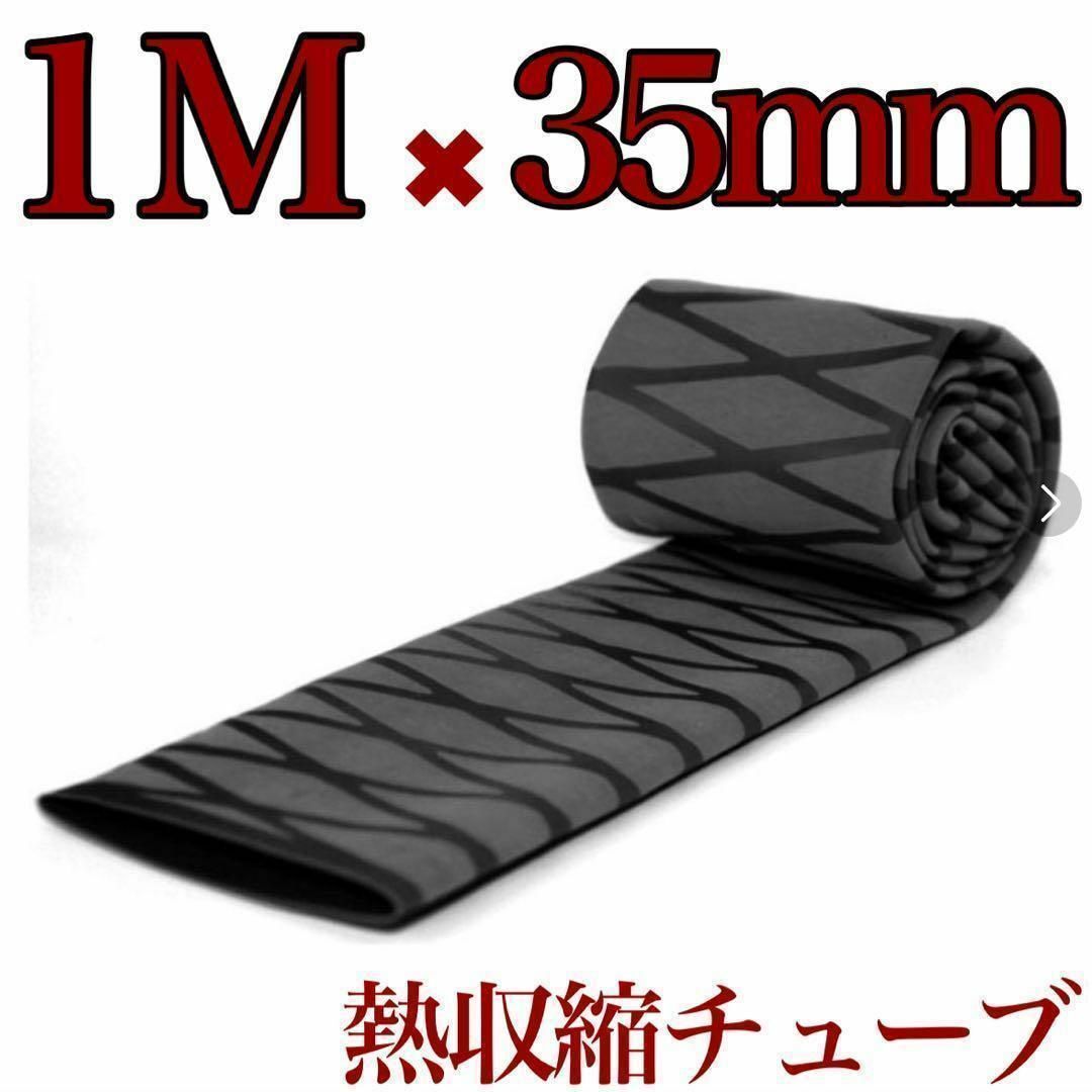 アイテム勢ぞろい ラバーグリップ 熱収縮 チューブ 30mm 1m ロッド 釣り竿 釣竿 手銛 等