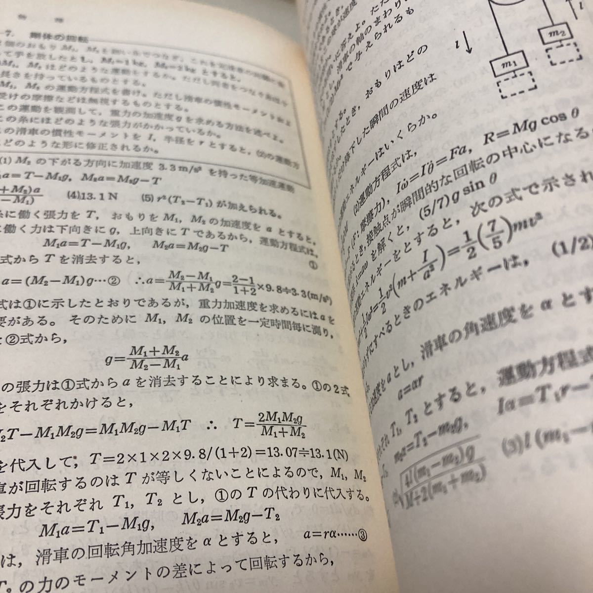 56年度版　教員採用試験　シリーズ　教員試験セミナー10 高校理科　内外教育研究会編　時事通信社_画像9