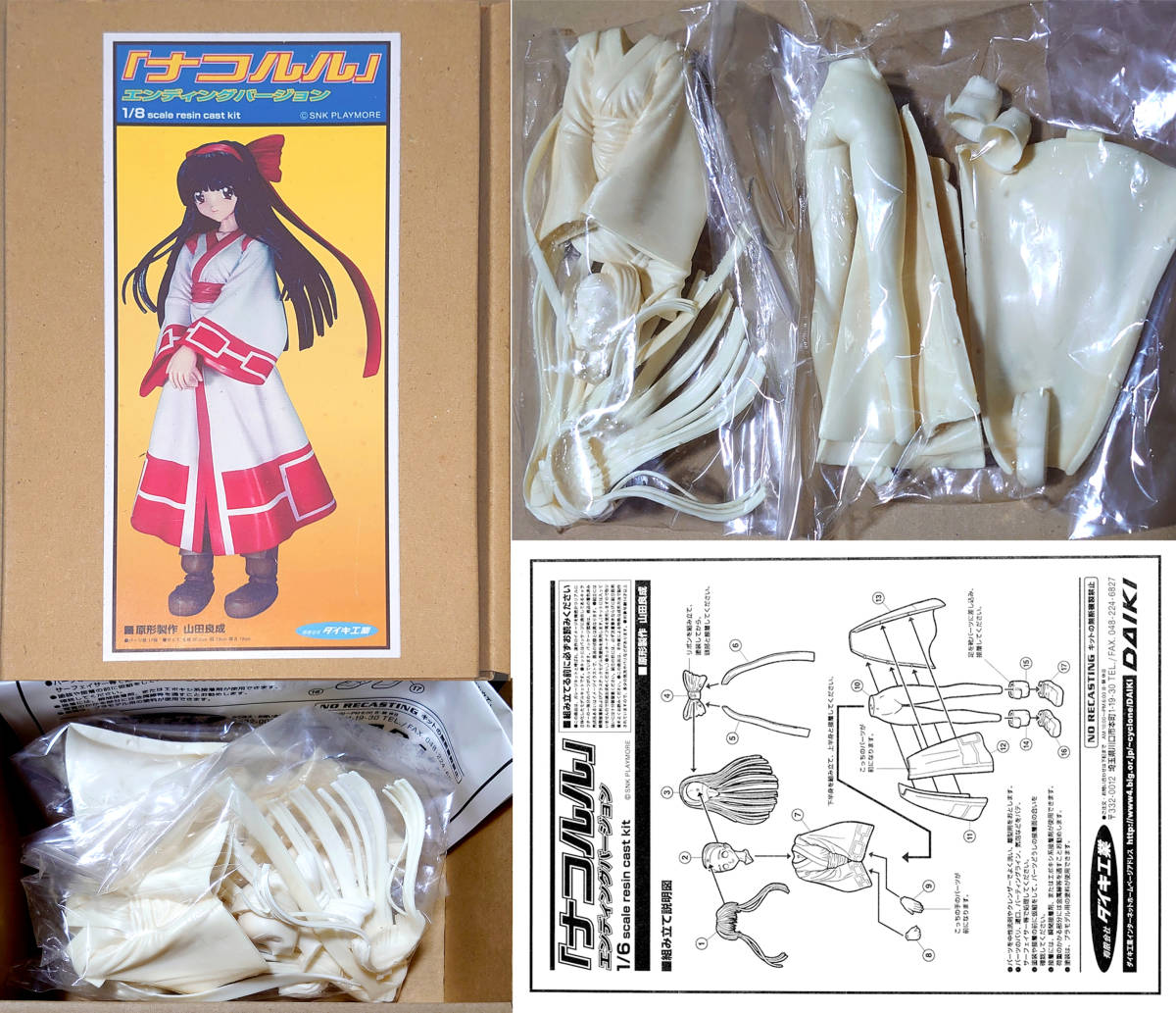 Bibian 比比昂 - ナコルル エンディングver.サムライ Bibian 比比昂 - ナコルル エンディングver.サムライ