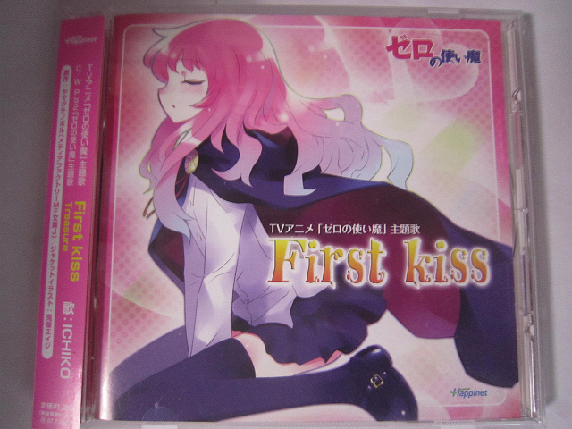 【CD】　「KDCM-0072 TVアニメ「ゼロの使い魔」主題歌　First Kiss (ICHIKO)」_画像1