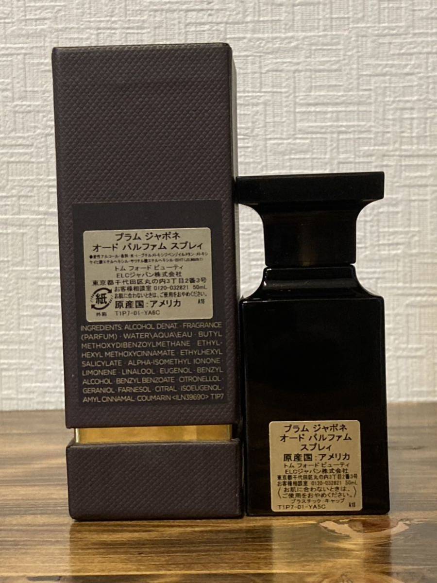 トムフォード　リーヴダンブル　オードパルファム　50ml