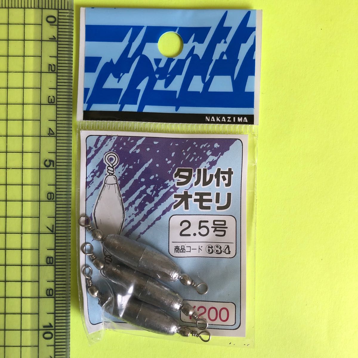 No.941 ナカジマ　タル付オモリ2.5号 10袋セット　未使用品　旧価格品　品薄商品