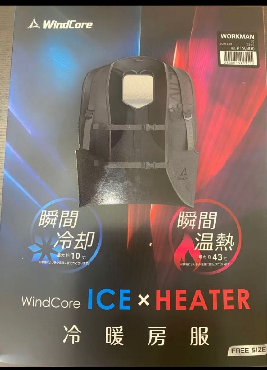 ワークマン WindCore ICE×HEATER ペルチェベスト Yahoo!フリマ