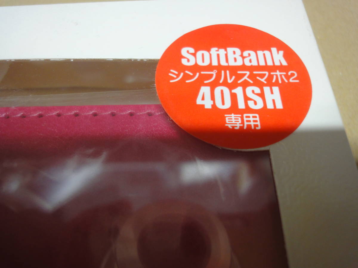 ★☆SoftBank　手帳型スマートフォン専用カバー　　シンプススマホ2　401SH専用☆★_画像2