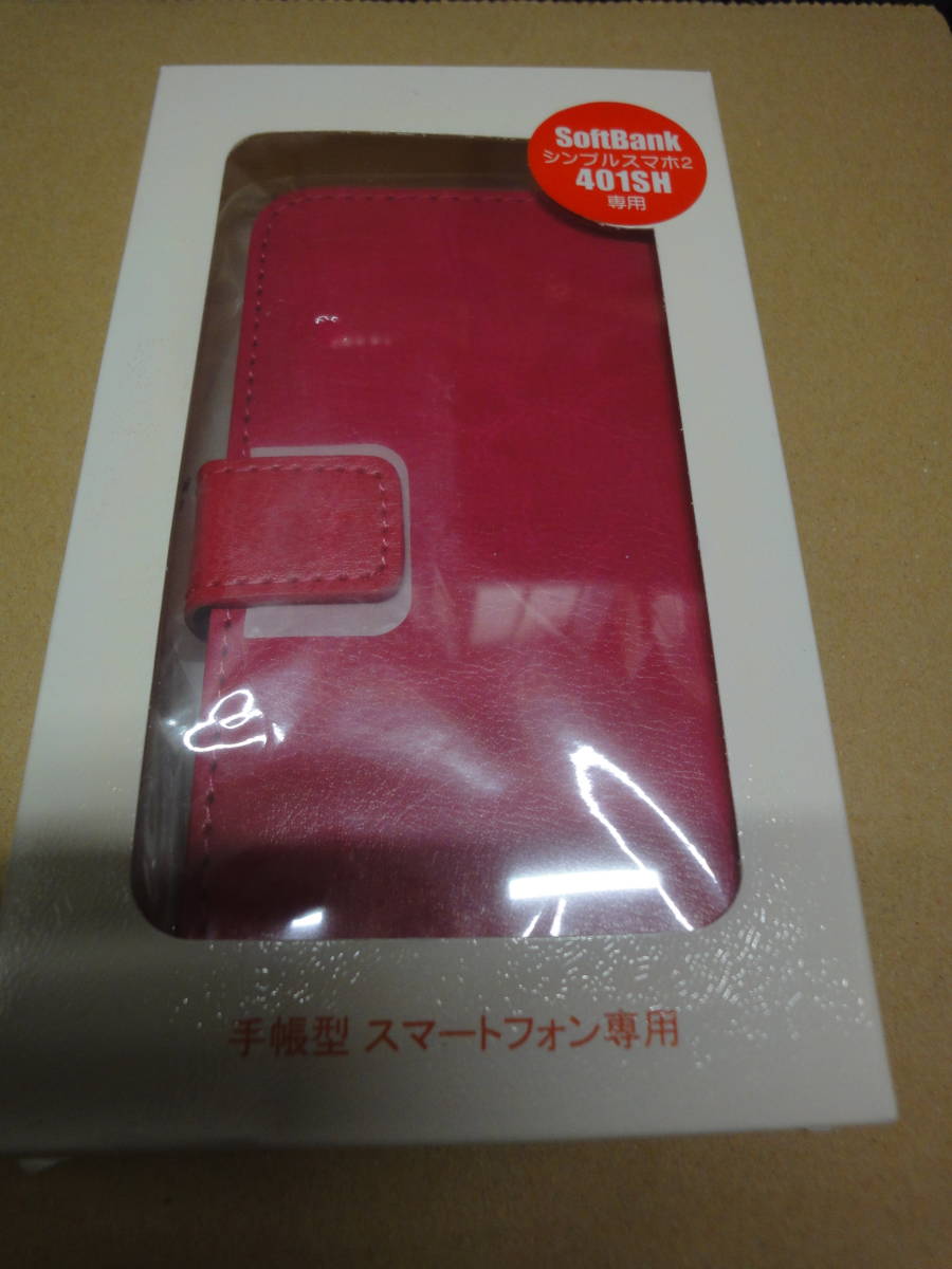 ★☆SoftBank　手帳型スマートフォン専用カバー　　シンプススマホ2　401SH専用☆★_画像1
