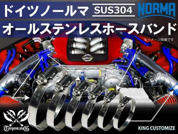 【1個】SUS304 オールステンレス ホースクリップ ドイツ NORMA ノールマ W4/9 40-60ｍｍ 幅9mm 汎用品_画像2