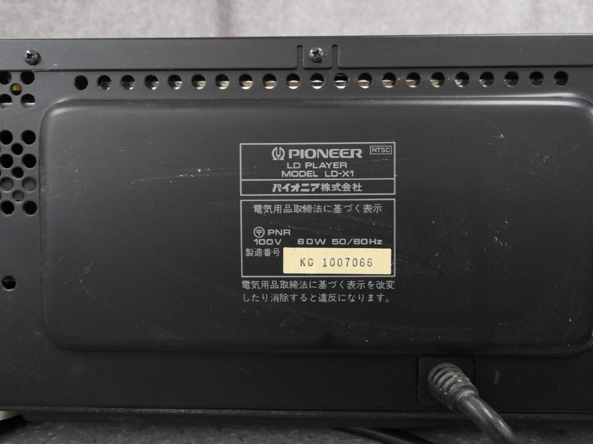 ☆PIONEER パイオニア LD-X1 LDプレーヤー ☆ジャンク☆ | fuerzalider.com