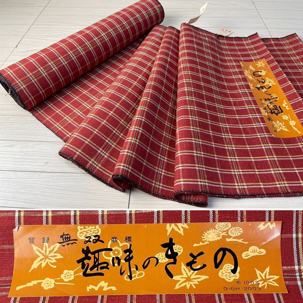  кимоно шерсть ткань ткань ширина примерно 36.5 см ткань кимоно шерсть 100% аксессуары для кимоно надеты есть ткань .. ручная работа переделка материал tai-10