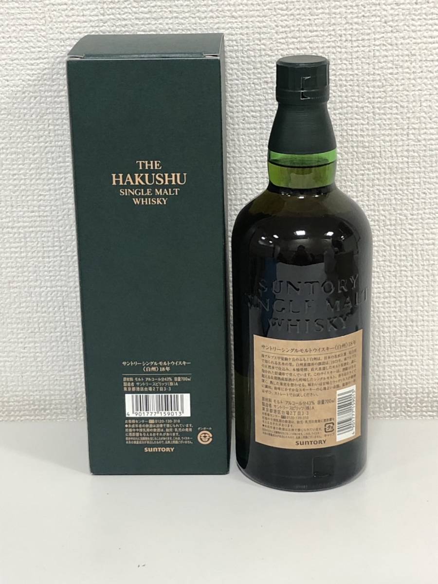 サントリー シングルモルトウイスキー 白州 700ml 箱有-