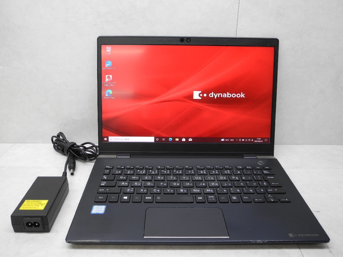 ☆第8世代.高解像度☆東芝☆dynabook G83/DN☆Core i5 1.60GHz/8GB
