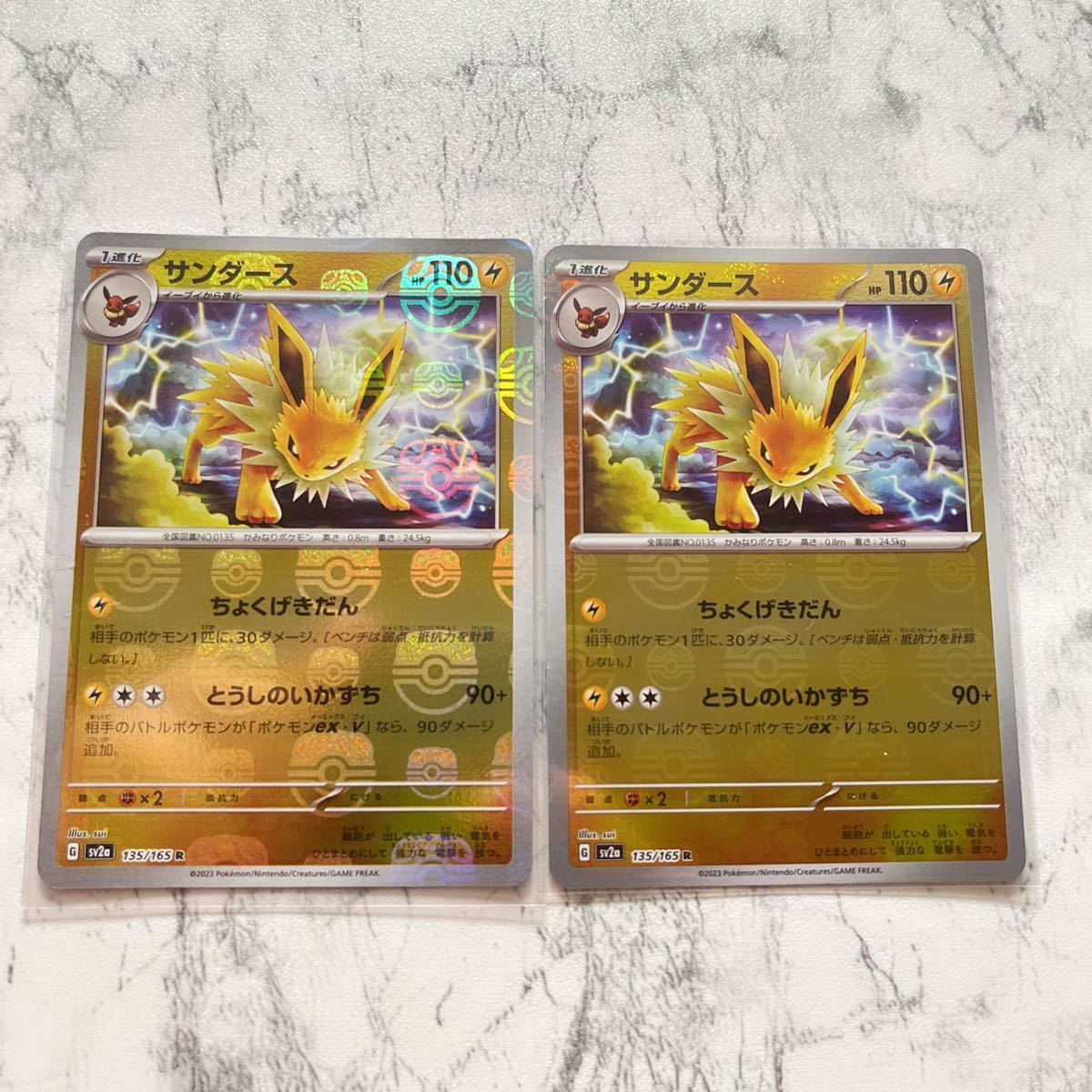 モンスターボールミラー サンダース ポケカ ポケモン | www.scoutlier.com