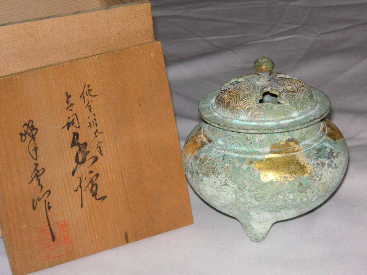 峰雲 純金箔本金 青銅 香炉 香煙 共箱 香道具(20131010 峰雲 純金箔本金 青銅 香炉 香煙 共箱 香道具(20131010