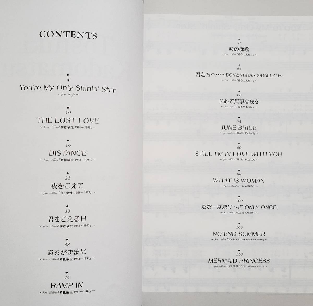 角松敏生 ピアノ弾き語り 作品集 バラード・コレクション 楽譜 ピアノ スコア ピアノ・ソロ ボーカル Piano ＆ Vocal Toshiki Kadomatsu_画像3
