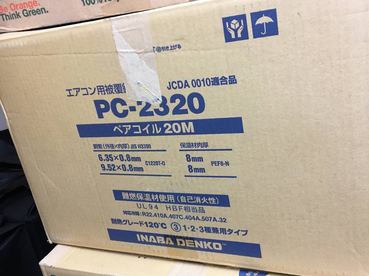 因幡電工 イナバ INABA ペアコイル PC-2320 2分3分 20m 計2巻|Yahoo
