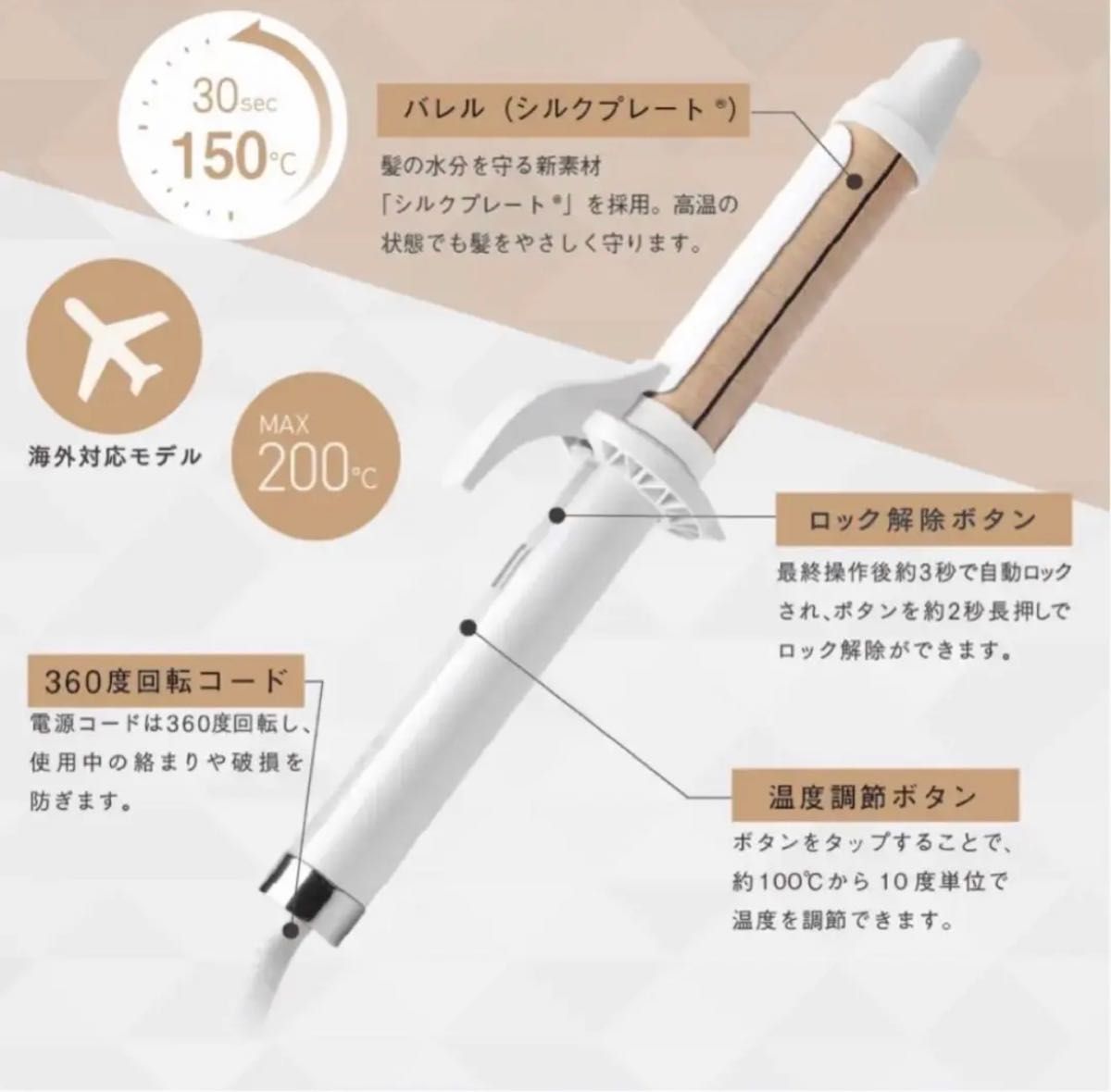 未開封新品KINUJO カールアイロン32mm|PayPayフリマ