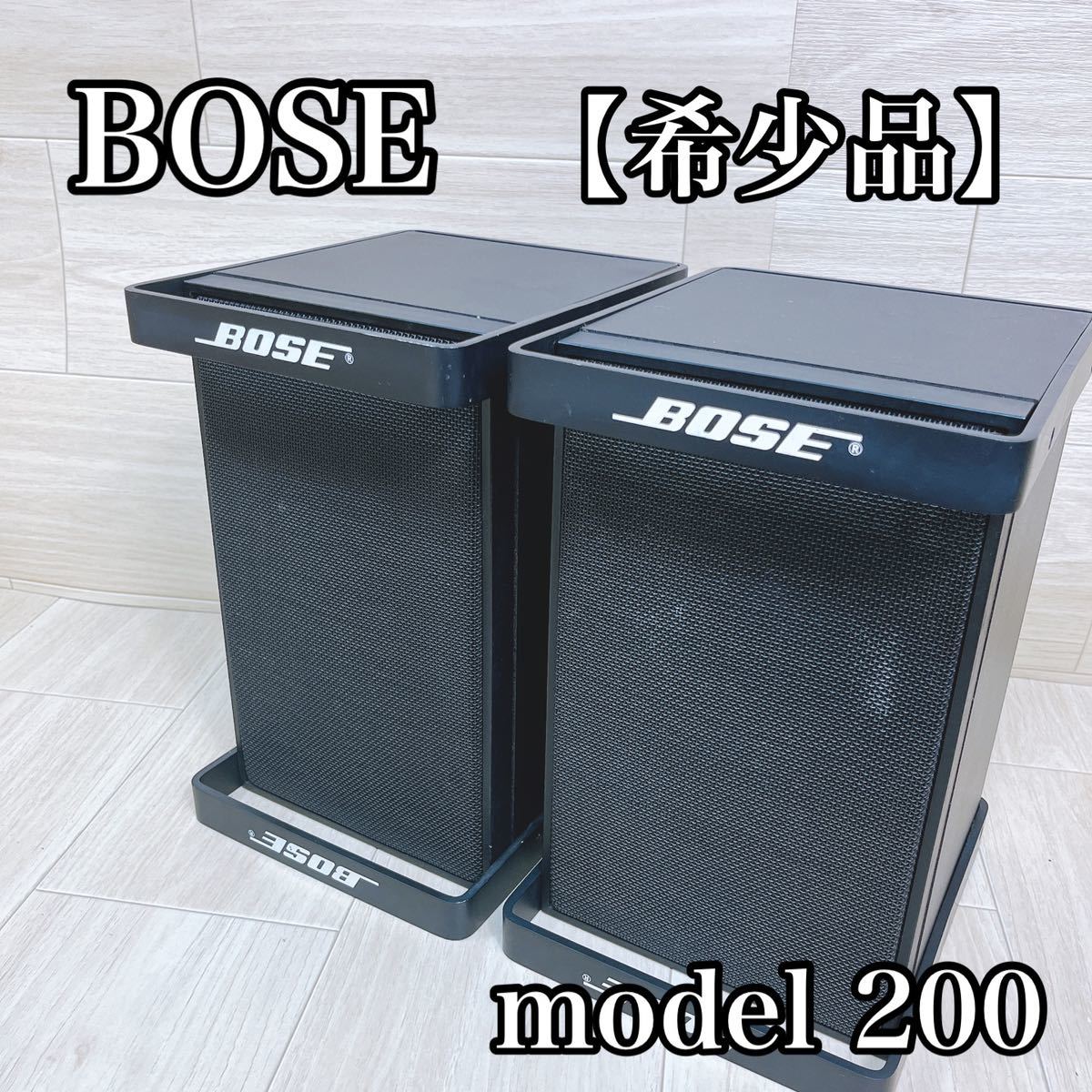 1円〜【希少品】 BOSE ボーズ MODEL 200 スピーカー 激レア スタジオ モニター オーディオ LR ペア シリアルの画像1