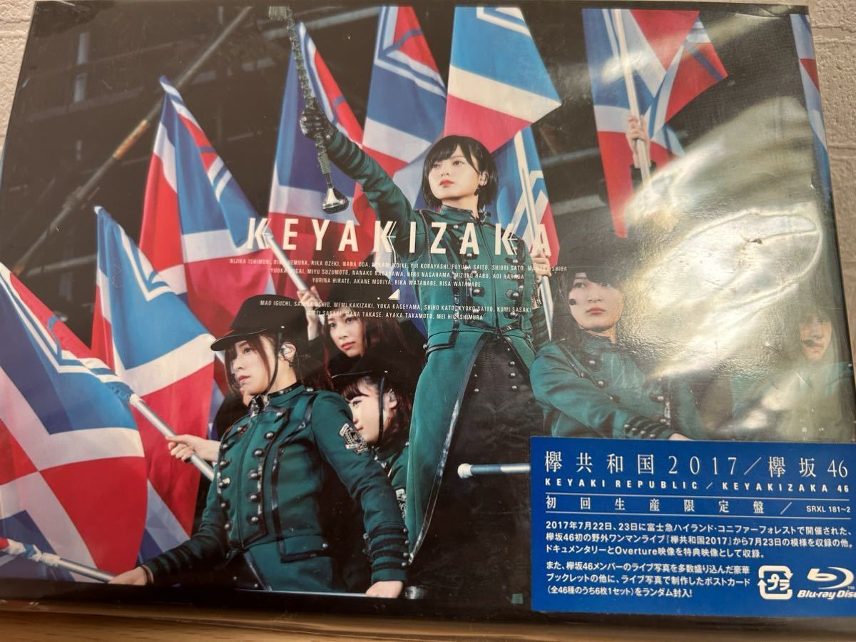欅坂46 LIVE Blu-ray初回生産限定盤 欅共和国 2017 櫻坂46 ブルーレイ