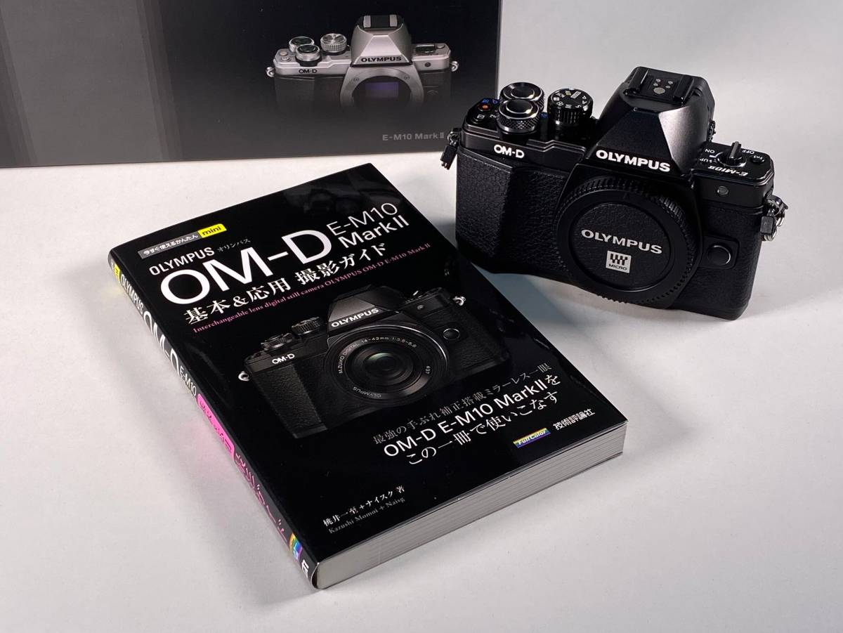 オリンパス OM-D E-M10 MarkII ボディ ブラック 取扱説明書 オリンパス OM-D E-M10 MarkII ボディ ブラック 取扱説明書