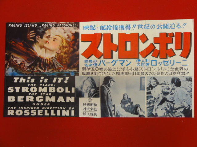 cb7946『ストロンボリ』小型ポスター　　イングリッド・バーグマン　ロベルト・ロッセリーニ　マリオ・ビターレ