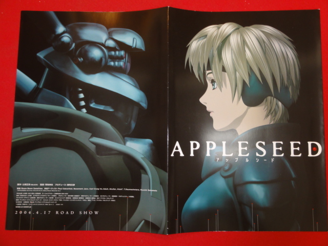 cb8233『ＡＰＰＬＥＳＥＥＤ　アップルシード』プレス　荒牧伸志　士郎正宗　鶴岡陽太　曽利文彦　小林愛_画像1