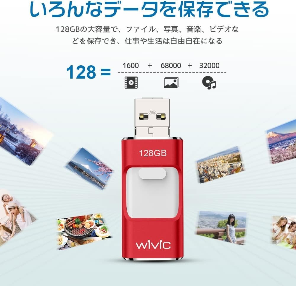 【新品】USBメモリ ４in1 128GB Phone usbメモリー 高速 USB3.0 フラッシュドライブ USB/Type-C/micro usb フラッシュメモリ no.251_画像4