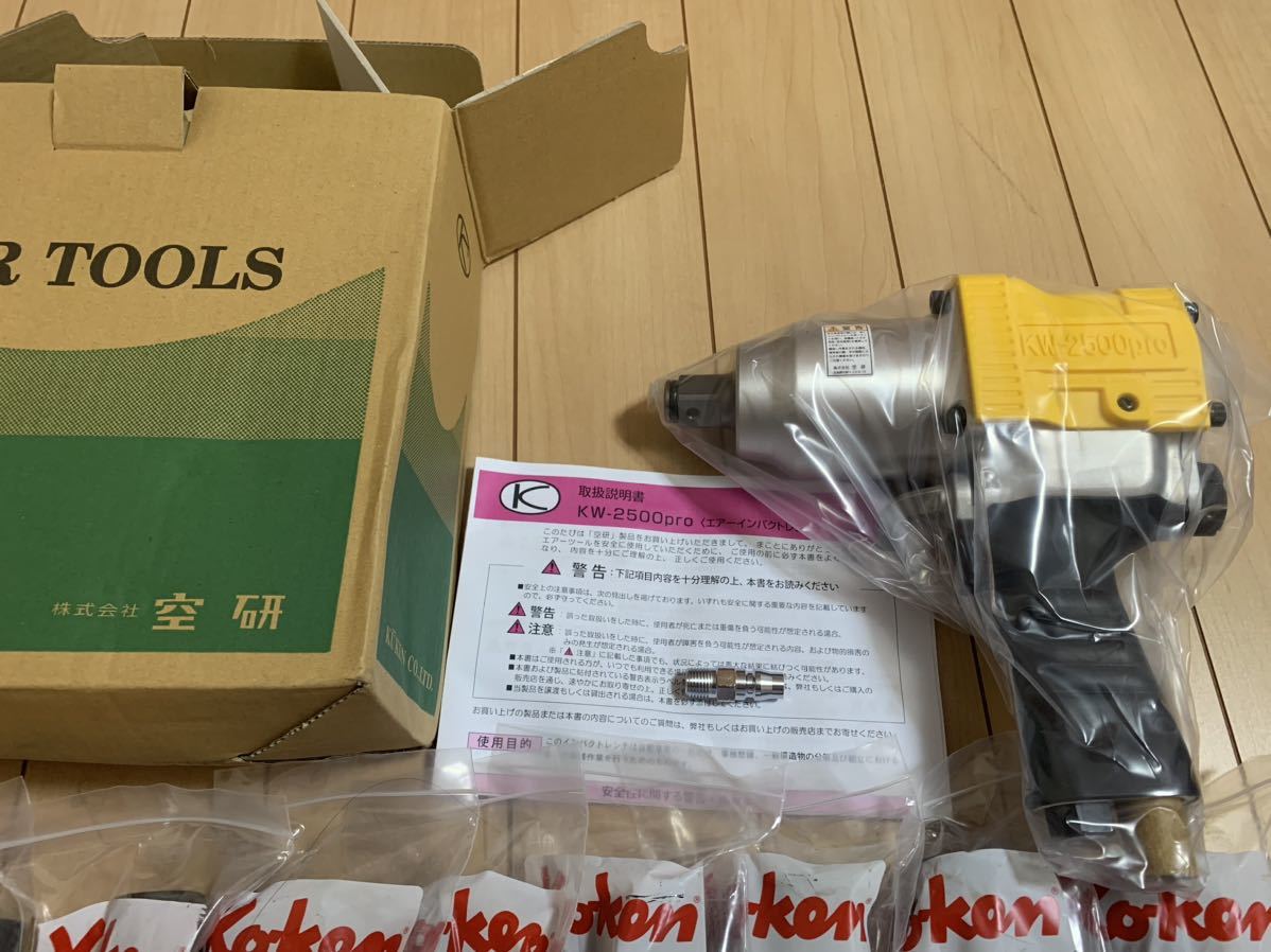 空研 エアーインパクトレンチ kw-2500pro 19.0 KTCインパクトソケット