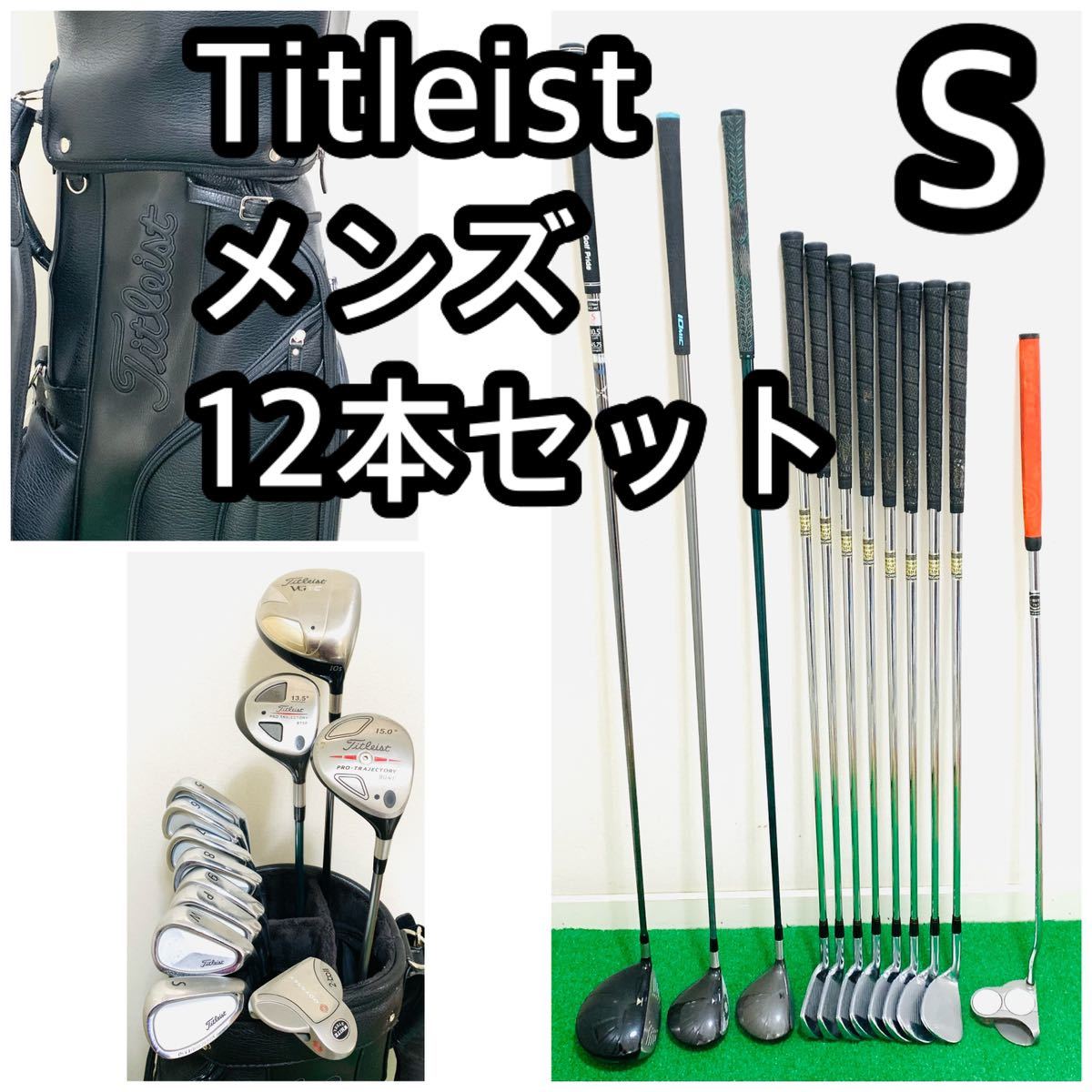 5085 Titleist メンズ 右利き タイトリスト ゴルフクラブフルセット