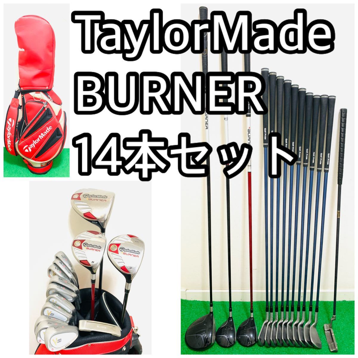5140 TaylorMade BURNER メンズ ゴルフクラブフルセット - 通販