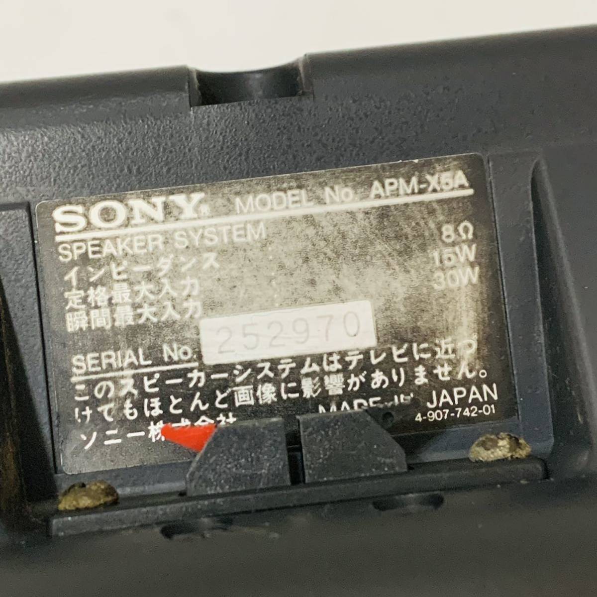 Y5147 SONY ソニー 平面振動 2wayスピーカー　APM-X5A 送料無料　匿名配送