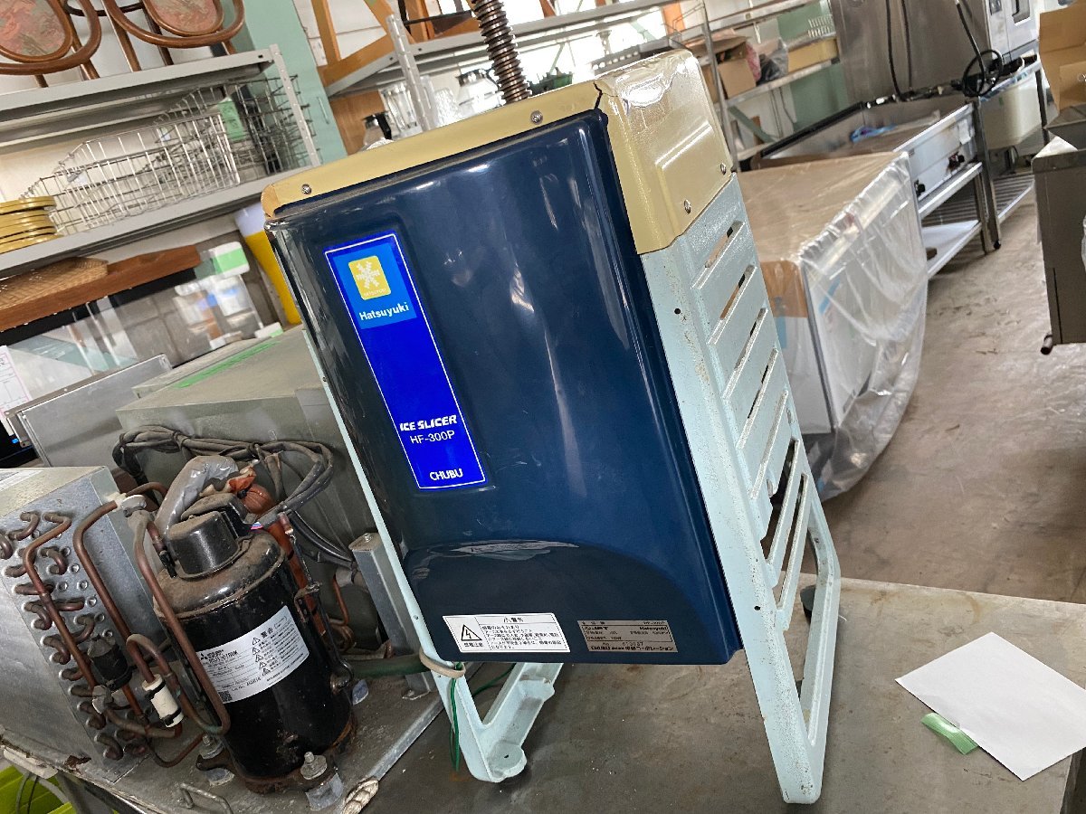 かき氷機 YUKIHANA 業務用 HF-300p | normanhubbard.com